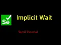 Implicitly Wait in Selenium Interview Questions in Implicit Wait Selenium Tutorial Tamil