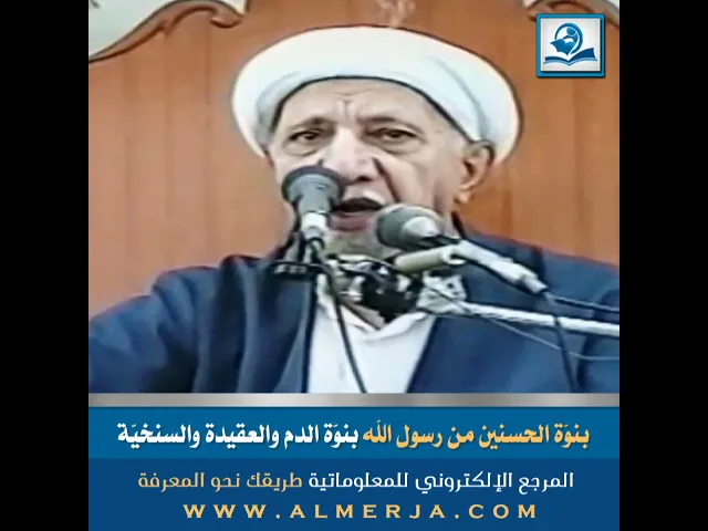 ⁣بنوّة الحسنين من رسول الله بنوّة الدم والعقيدة والسنخيّة