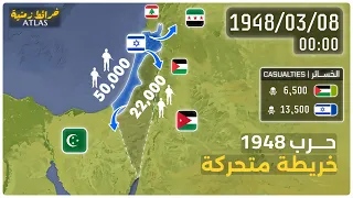        خريطة حرب فلسطين        نشأة إسرائيل دندنها