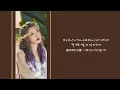【日本語訳】Winter Sleep (겨울잠) - IU (아이유)