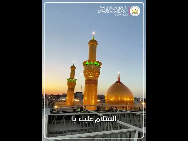 ⁣التوجيهات الدينية من العتبتين المقدستين في كربلاء المقدسة