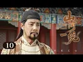 Download Lagu 【The Road to the Throne】EP10🌄From Lowly Soldier to Founding Emperor, His Rise Reshapes an Empire！