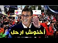 Download Lagu اخنوش ارحل + شغب ونهب لممتلكات المواطنين باسم احتجاجات من أجل تجويد خدمات الصحة العمومية والتعليم 