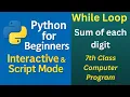Sum of Each Digit Using While Loop with Output Python Class 7 ICSE CBSE