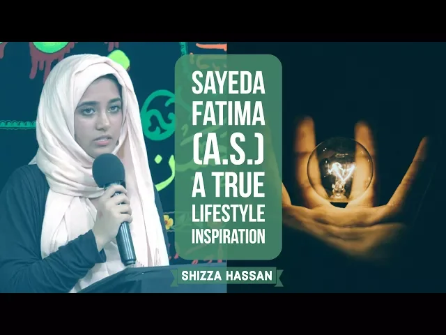 ⁣Sayeda Fatima (a.s.), A True Lifestyle Inspiration - Shizza Hassan || Fatimiya 2018