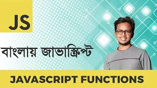 JavaScript Functions JavaScript Bangla Tutorial
