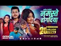 Download Lagu Namaste Dhogdiya - Kabita Khatri | Khem Century | Puspa Khadka | Usha Upreti | New Nepali Song 2081