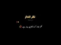 Download Lagu Nazar Andaz Karna || Whatsapp status || True Words || One liner #viral #status
