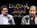 Alam e Arwah and Alam e Barzakh Neend Main Moot or Rooh Ki Manazil Zaryab Hashmi Yasir Janjua