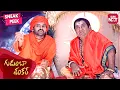 Download Lagu Super Hit Comedy Combo - Pawan Kalyan \u0026 Brahmanandam | Gudumba Shankar | Telugu | SUN NXT