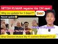 Why no Update For 3 Days?? Reason??🥲 NITISH KUMAR regains His CM Seat 😲! Details In Nagamese!!