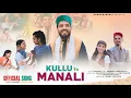Lagu Kullu To Manali | Diwan Kullvi | Sandeep Thakur | New HImachali Nonstop Album 2025 | Sargam Music