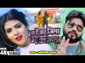 Download Lagu #VIDEO - करे का जिला मऊ जालु - Abhishek Yadav - Kare Ka Jila Mau Jalu - Bhojpuri Song -Mau Jila Song