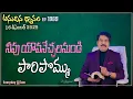 Lagu #LIVE #1989 (16 DEC 2025) అనుదిన ధ్యానం | నీవు యౌవనేచ్ఛలనుండి పారిపొమ్ము | DrJayapaul
