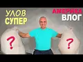 Download Lagu Полезные ПОКУПКИ в потерянных посылках, наш улов / Что со строительством нового дома / Влог из США