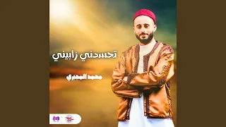 تحسدني زابيني 