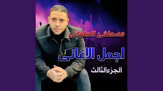 انا رايق انا مبسوط دندنها