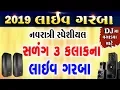 Rang Studio || New Garaba 2019 || New Navaratri Garaba 2019 || Gujarati Garaba 2019