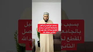 بسبب مواليدي لم أقبل بالجامعة أتمنى أن يصل المقطع لجلالة الملك عبدالله الثاني حفظه الله   دندنها