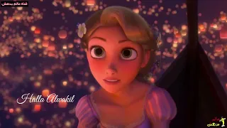 ربانزل اغنية غمض عينيك واحلم معايا مجد القاسم ومي كساب حالة واتس       دندنها