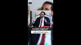 كامل إدريس الحكومة السودانية بكاملها ستعود إلى الخرطوم بعد أسابيع قليلة  كامل إدريس الحكومة السودانية بكاملها ستعود إلى الخرطوم بعد أسابيع قليلة