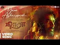 Maara | Yaar Azhaippadhu Video Song | Ghibran | Thamarai | Sid Sriram | Dhilip Kumar