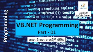 VB NET Lesson 01Sinhala Programming Lasantha IT