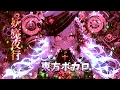 Lagu [Touhou Vocals] Demon Night Walk/Hitorishizuka [Synthesizer V]
