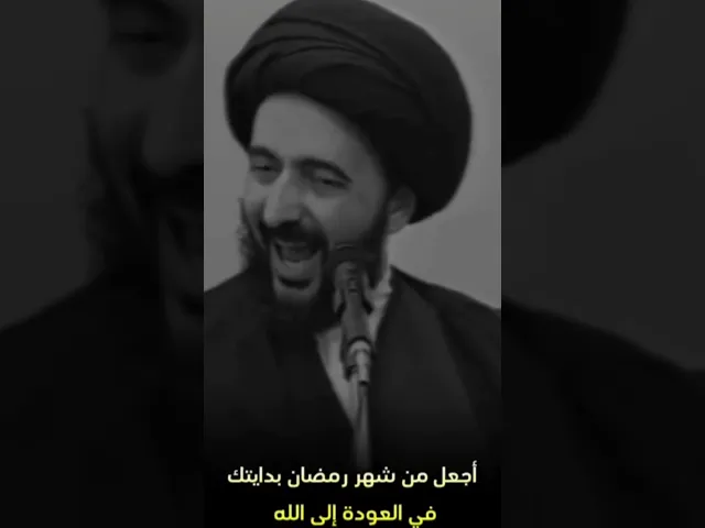 ⁣شهر رمضان 💓🙏سيد محمد رضا الشيرازي