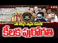 Download Lagu ఏపీ లిక్కర్ స్కామ్ కేసులో కీలక పురోగతి | AP Liquor Scam Case Update | YS Jagan | ABN
