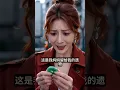 撿破爛的小夥幫了美女總裁一個忙，意外覺醒黃金透視眼，一眼看出極品羊脂玉，翻身變首富！#短劇 #爽劇