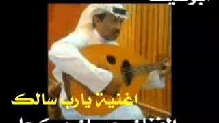 جبران مكحل اغنية يارب سالك لون صنعاني جميل 