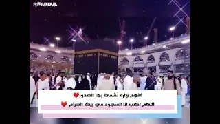 طريق رضاك متجهي و نور هداك معتصم 