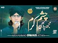 Download Lagu Mujh Pe Bhi Chasme Karam - Muhammad Owais Attari - Official 2025