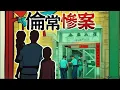 Download Lagu 幫「小米樂園」搞到惹是非？ / 油麻地男子欠債200萬倫常命案｜院長夜話