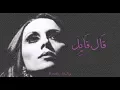 Download Lagu فيروز - قال قايل | Fairouz - Al ayel