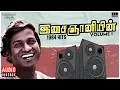 Download Lagu இசைஞானியின் 1984 Hits (Volume 1) | Maestro Ilaiyaraaja | Evergreen Song in Tamil | 80s Songs
