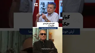 کیارستمی هنرمندی حکیم است 