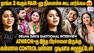 💕என் life -ல💖இது எல்லாம்  நடக்கும் எதிர்பார்களா | Delna Davis Athirchi Emotional Interview