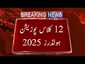 Download Lagu 12th Class Position Holders 2025 | class 12 position Holders punjab board 2025 2nd year result 2025