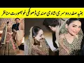 Lagu Maryam nawaz Son Junaid Safdar second Wedding mehandi Dholki Video 