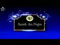 Download Lagu Surah An-Najm [053] by Mahmoud Khalil Al Hussary