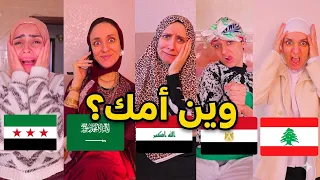طلقني   الأمهات العربيات وقت الطلاق  دندنها