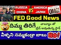 Lagu FED Rate Cut, US-INDIA Trade Talks, CHINA JAPAN Issue News, DCM Shriram, TATA Motors, Nifty 50 News
