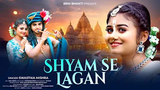 shyam se lagan radha krishna radha brm bhakti krishna song krishna bhajans rick u0026 sneha