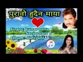 Download Lagu Purano Hudaina Maya || Kumaar Saanu \u0026 Sanjeevani || Album Juni Juni || Nepali Audio Song