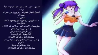 اغنية ايروكا   لنتخيل مع ا   بصوت رشا رزق     دندنها