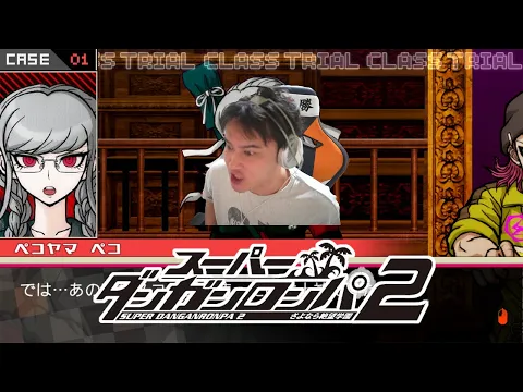 Video Thumbnail: うんこちゃんのスーパーダンガンロンパ2 さよなら絶望学園 実況プレイPart2
