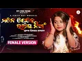 Download Lagu Mane Jebe Lage Nia || Antara Chakraborty || New Odia Sad Song 2024 || Studio Version | Odia Hit Song