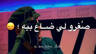 صغرو ضاع بيه وهيا من بكري موالفة 